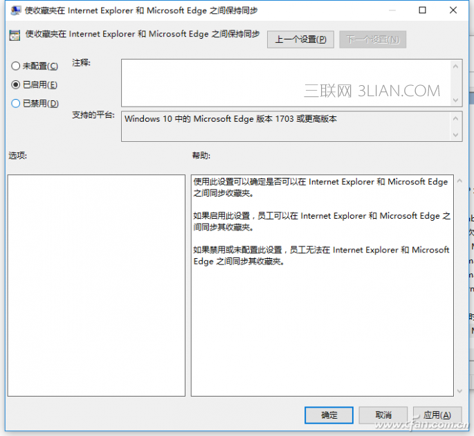 IE浏览器和Edge浏览器收藏夹如何快速同步
