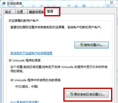 电脑txt文本文档显示乱码怎么办 txt文档变成乱码的修复教程