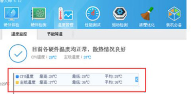 鲁大师无法检测硬盘温度怎么办 不显示硬盘温度的解决方法