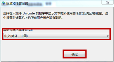 电脑txt文本文档显示乱码怎么办 txt文档变成乱码的修复教程