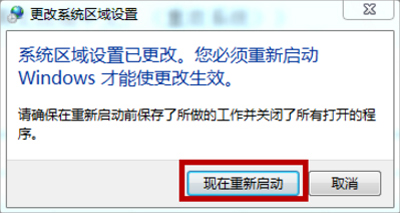 电脑txt文本文档显示乱码怎么办 txt文档变成乱码的修复教程