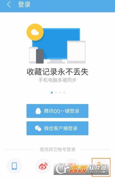 UC浏览器恢复备份的书签教程分享