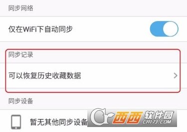 UC浏览器恢复备份的书签教程分享