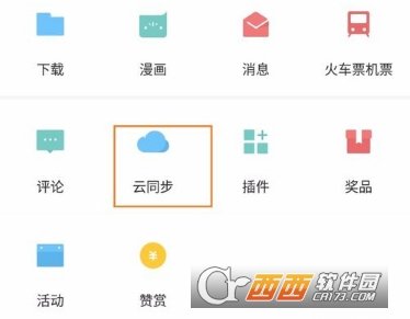 UC浏览器恢复备份的书签教程分享