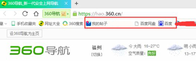 360浏览器没有收藏栏怎么办 360浏览器收藏栏调用方法