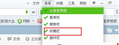 360浏览器没有收藏栏怎么办 360浏览器收藏栏调用方法