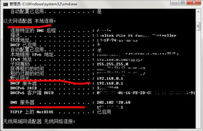 电脑系统提示DNS服务器未响应的解决方法