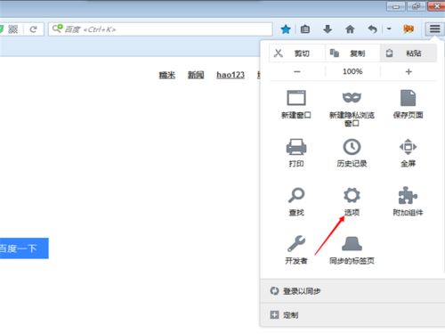 火狐浏览器如何关闭自动更新 关闭火狐浏览器自动更新的设置方法