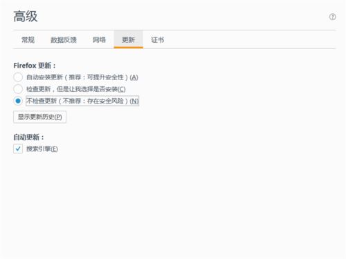 火狐浏览器如何关闭自动更新 关闭火狐浏览器自动更新的设置方法