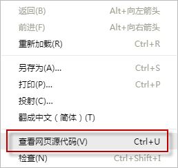 网页右键无法保存图片怎么办？网页右键无法另存为的解决办法