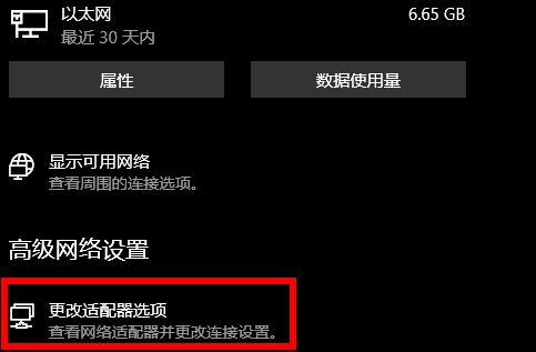 静态ip怎么设置详细教程
