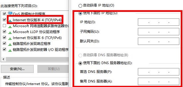 静态ip怎么设置详细教程