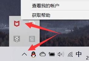 关闭迈克菲的病毒扫描教程