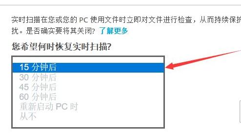 关闭迈克菲的病毒扫描教程