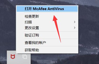 关闭迈克菲的病毒扫描教程