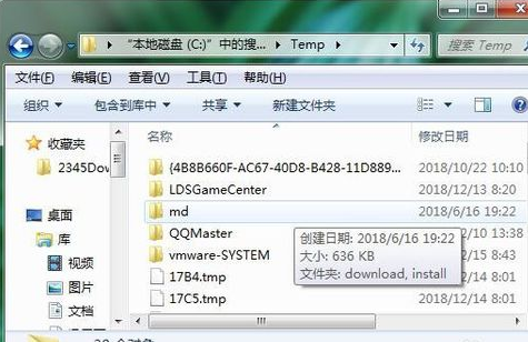 临时文件夹在哪个位置详情