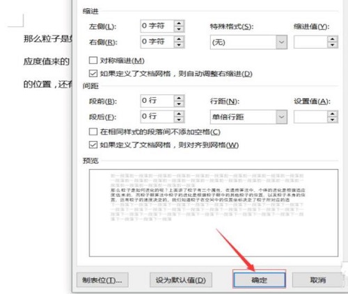 微软雅黑字体行间距太大解决方法