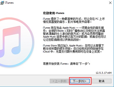 下载itunes到电脑上教程