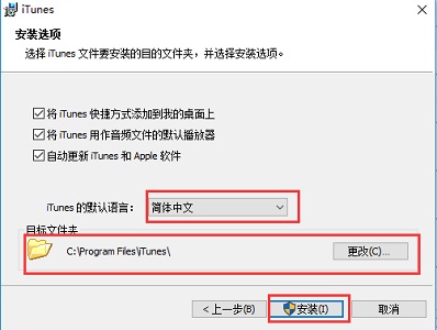 下载itunes到电脑上教程