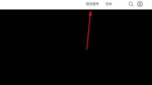 显卡驱动更新方法详细教程