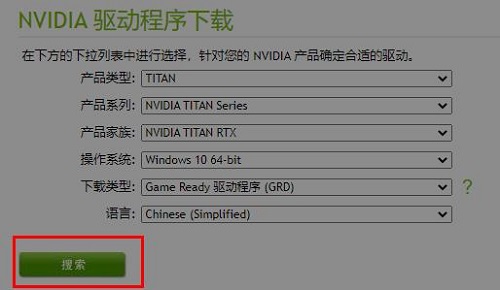 显卡驱动更新方法详细教程