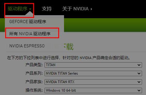 显卡驱动更新方法详细教程