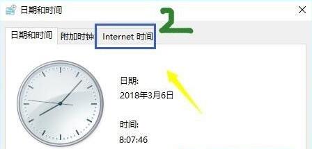 电脑时间同步不了解决方法