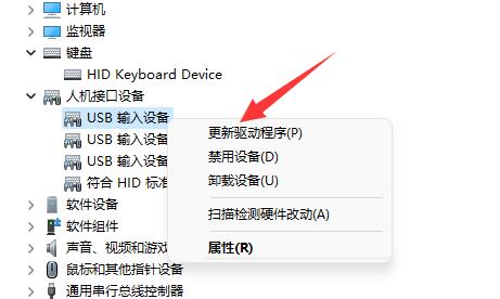usb键盘驱动安装教程