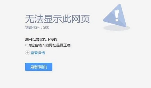 400错误代码介绍