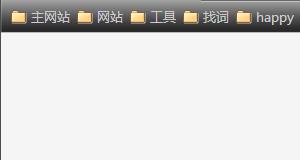 收藏夹隐藏了恢复方法