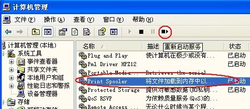 打印机脱机了怎么恢复打印