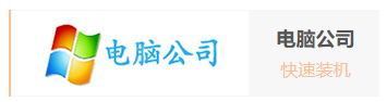 系统之家哪个公司的系统好详细介绍