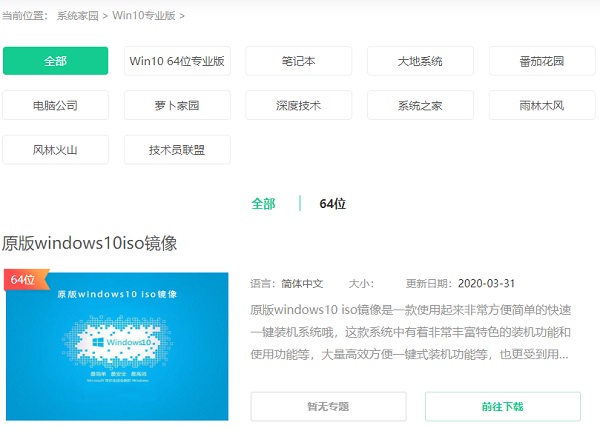 系统之家官网是哪一个详细介绍