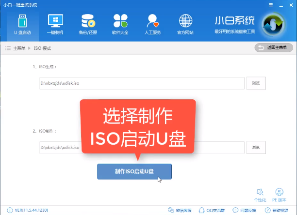 系统之家u盘重装系统教程