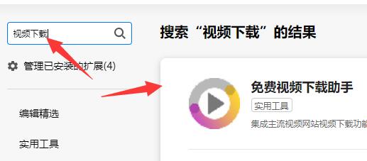 在浏览器打开的视频链接下载教程