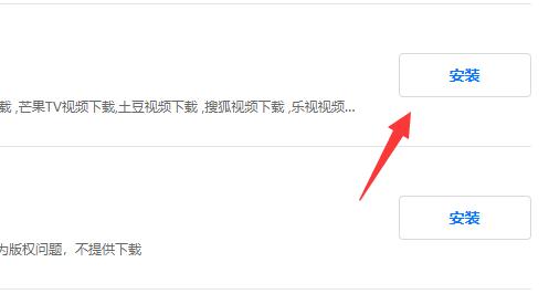 在浏览器打开的视频链接下载教程