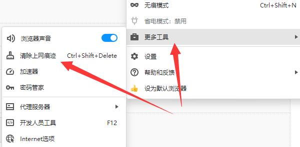在浏览器打开下载重试解决方法