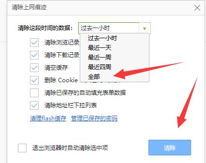 在浏览器打开下载重试解决方法