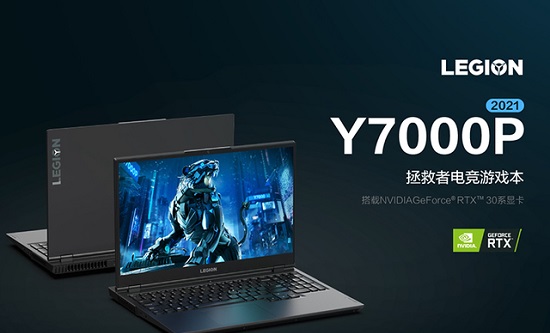 拯救者y7000p2021款首发价