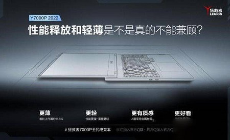 拯救者y9000p2022配置