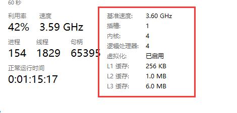 电脑cpu性能查看教程