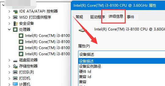 电脑cpu查看教程