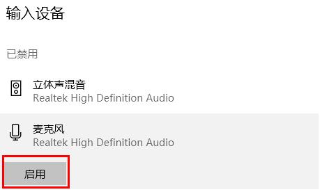 电脑麦克风没声音怎么办