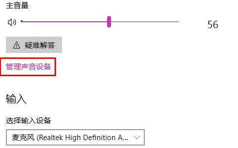 电脑麦克风没声音怎么办