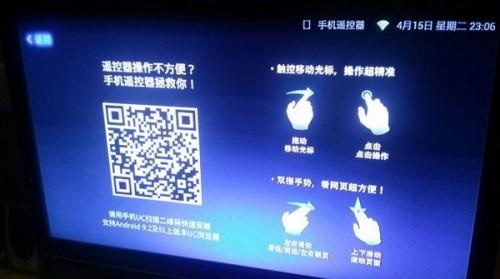 uc浏览器tv版打开一直在主页面