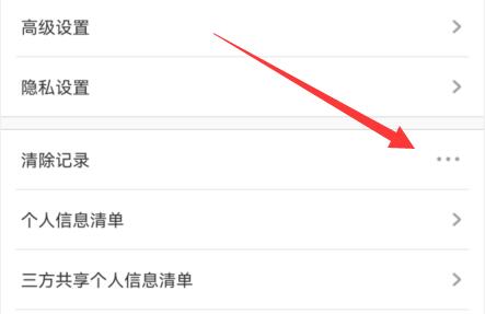 uc浏览器内存清理教程