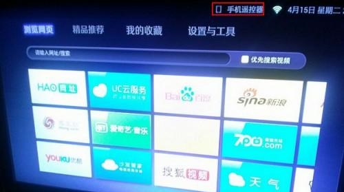 uc浏览器tv版打开一直在主页面