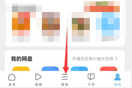 uc浏览器内存清理教程