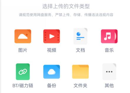 uc浏览器上传网盘教程