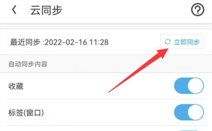 uc浏览器清理过痕迹后找回教程